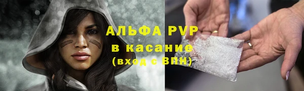 ALPHA-PVP Армянск