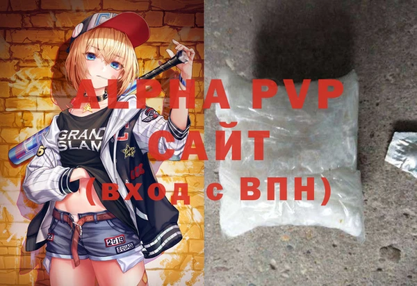 ALPHA-PVP Армянск